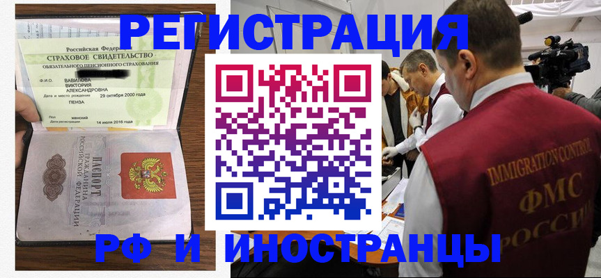 прописка от собственника в Торжоке