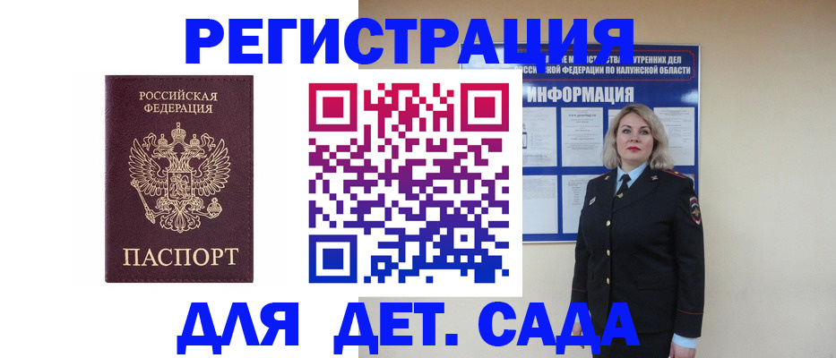 прописка в квартире в Торжоке