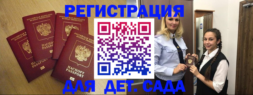 прописка в квартире в Торжоке